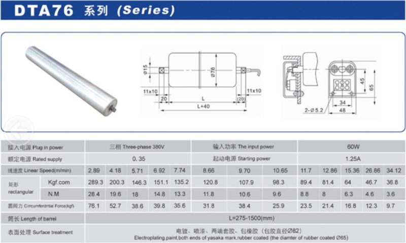 Electric Roller for Conveyor System