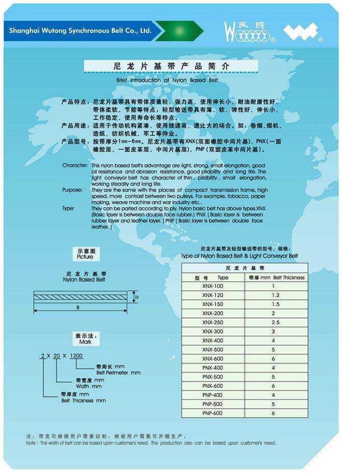 Nylon Flat Transmission Belt